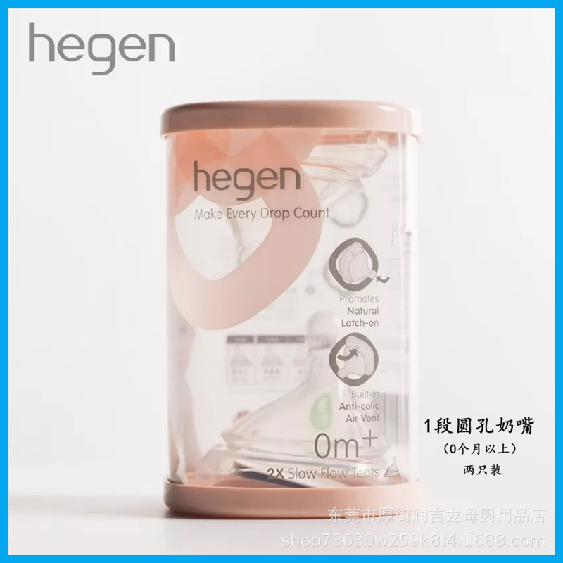 Hegen Baby Bottles Original Bo - огляд і ціна Baby Food Jars With Lids